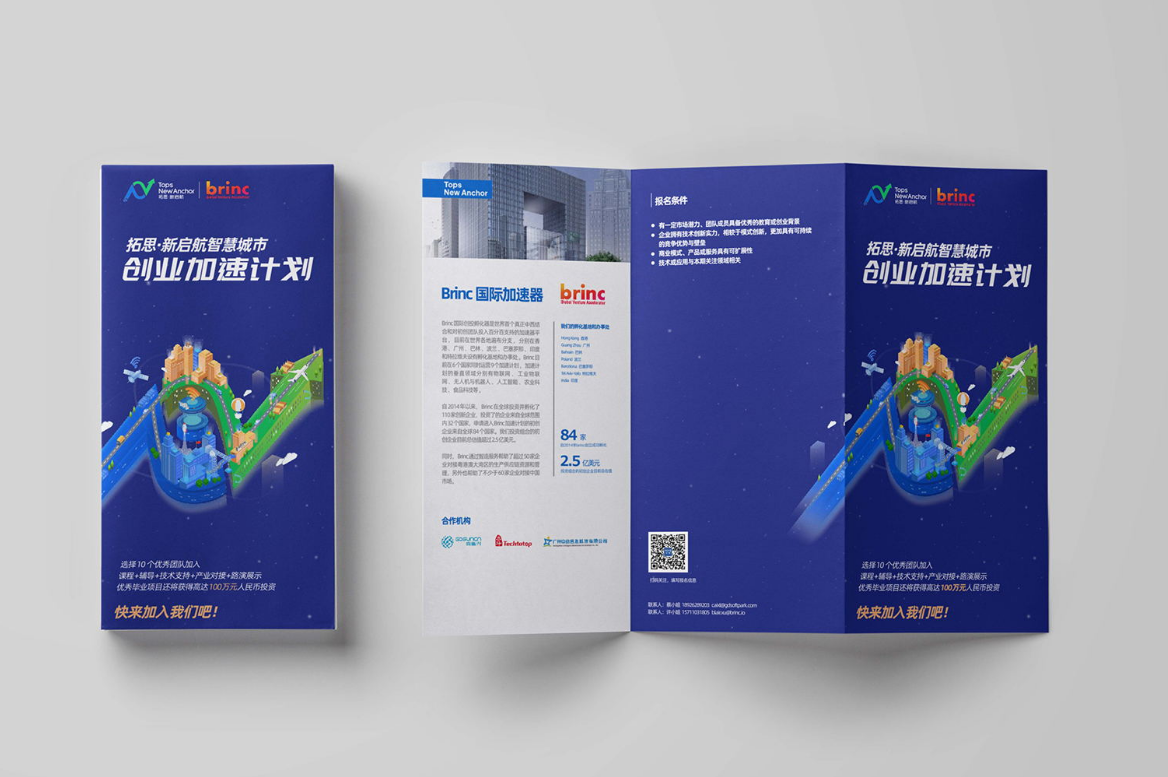 招商策划需要做哪些准备工作