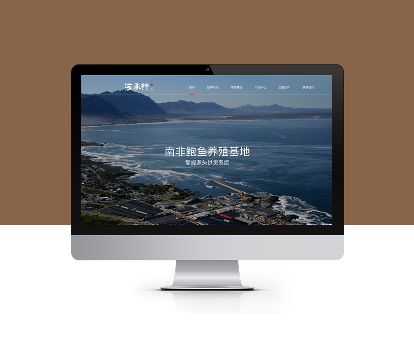 网站设计 | 海承行品牌官网策划设计