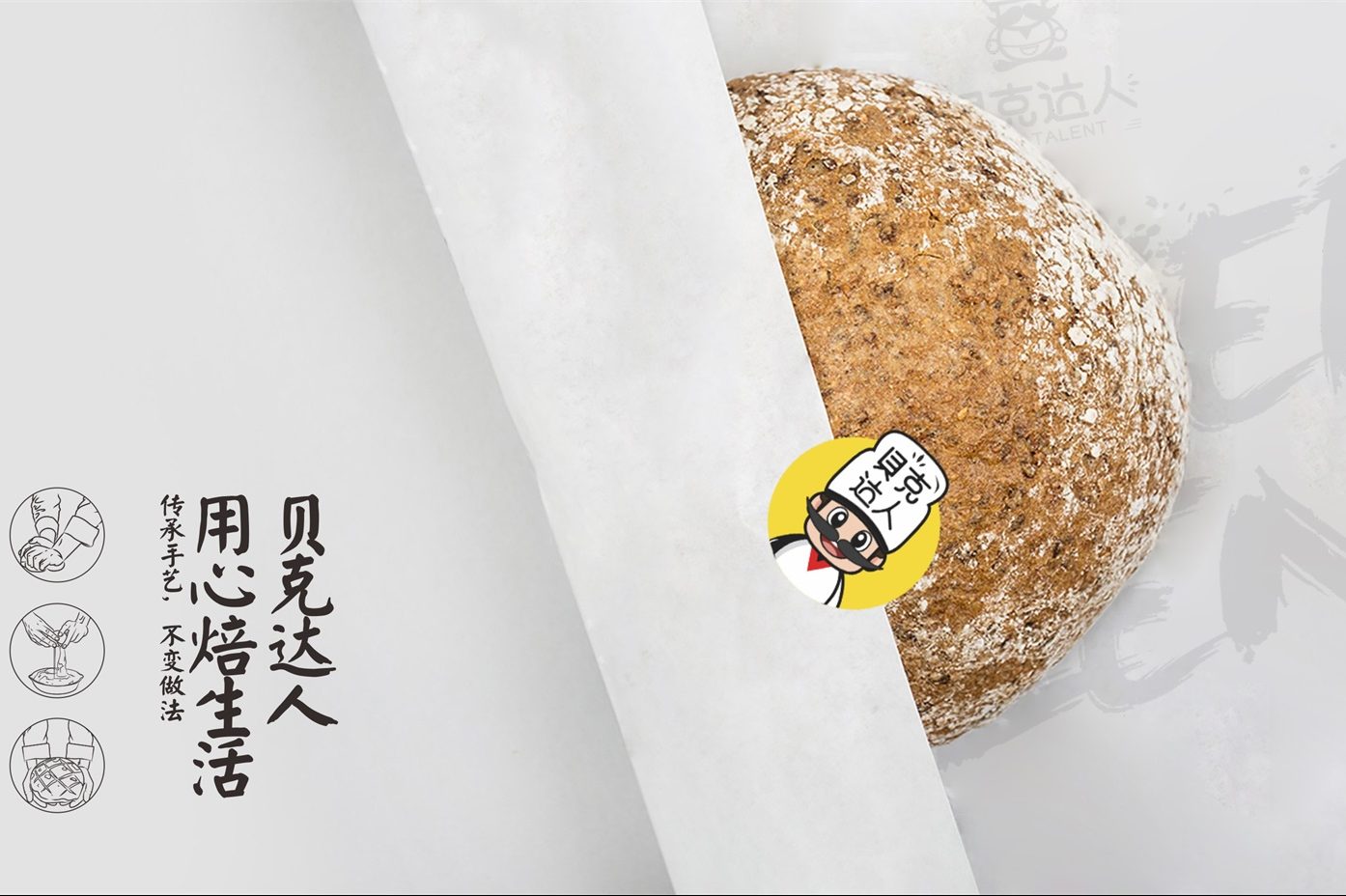 饼干品牌logo设计