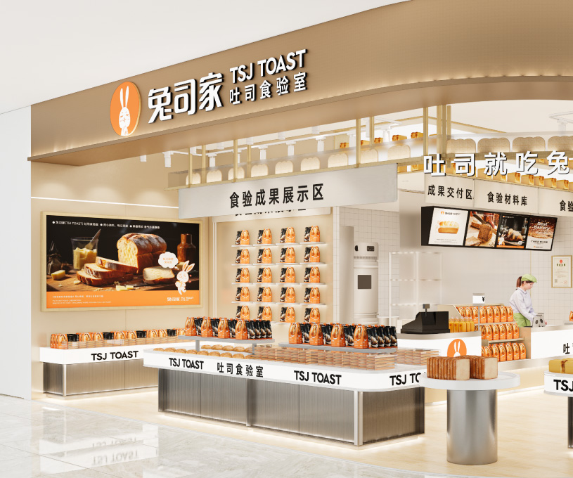 空间 | 兔司家品牌空间设计