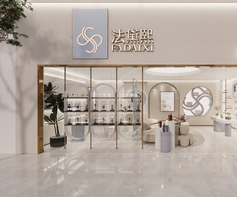 空间 | 法黛熙品牌空间设计