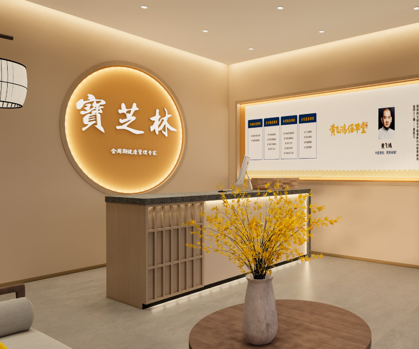 空间 | 宝芝林品牌空间设计