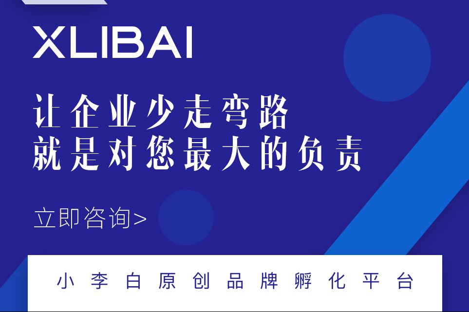 珠宝品牌设计推荐——广东小李白，助力上市公司打造奢侈品新势力