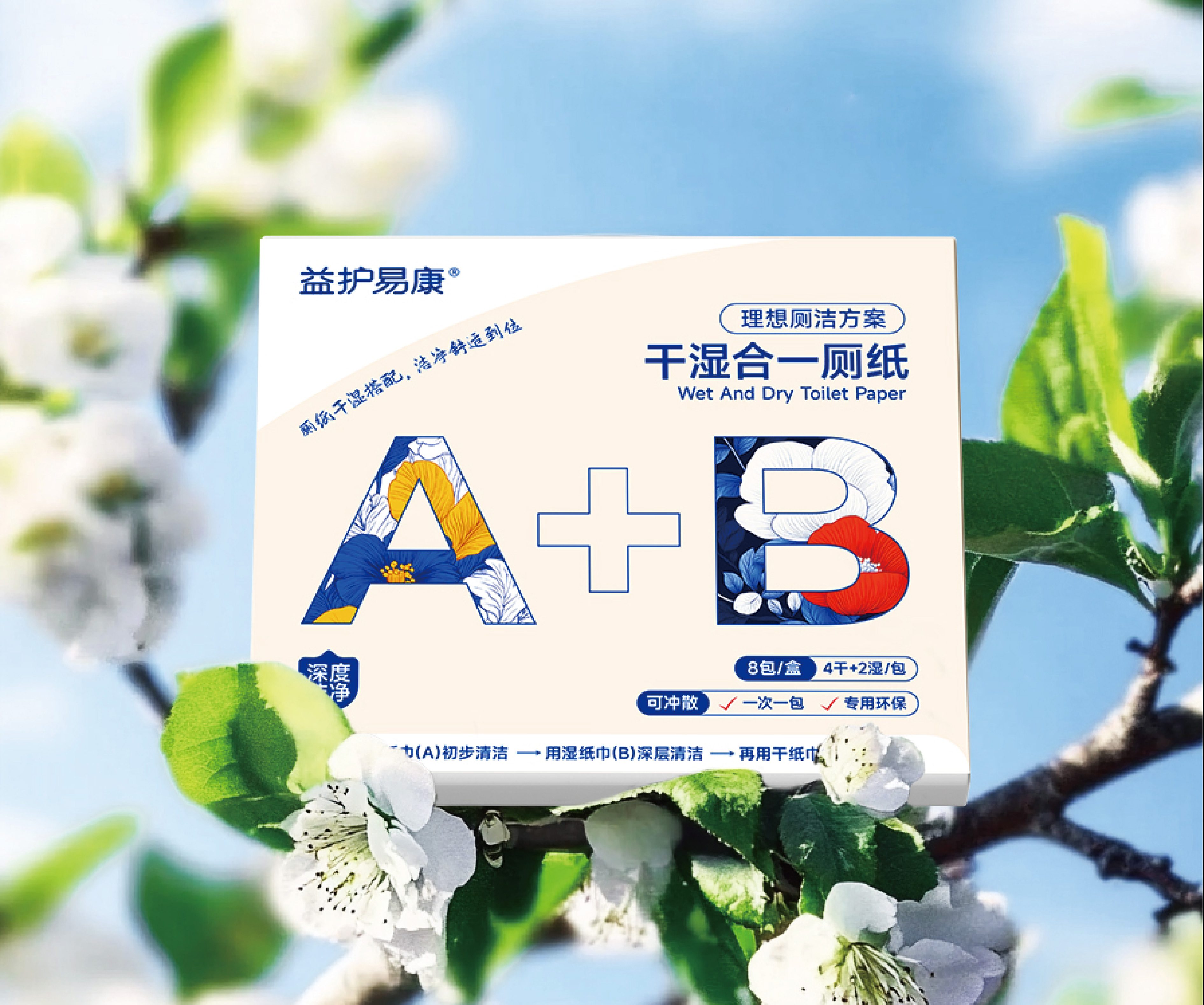 包装 | 益护易康包装设计