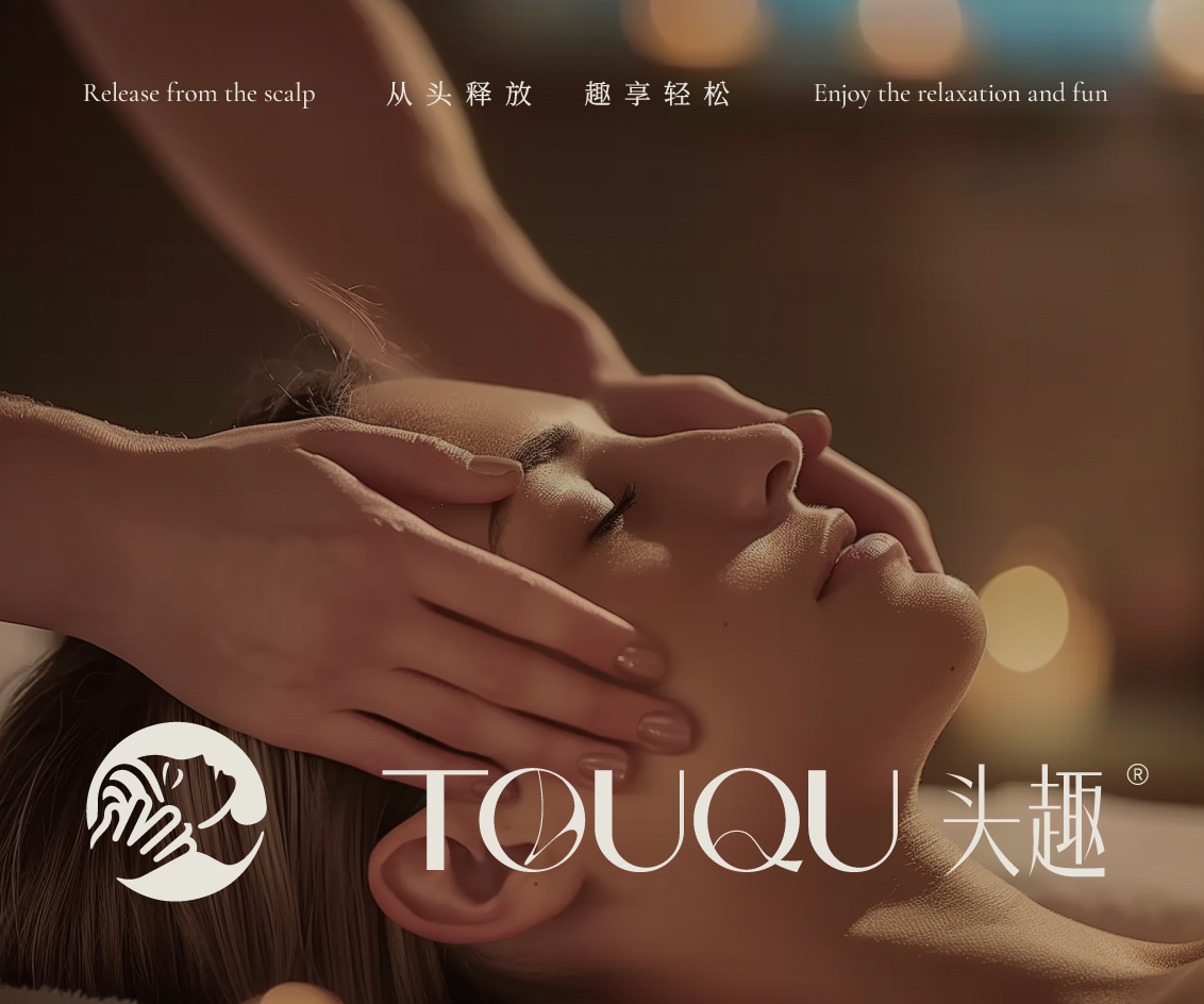 头趣&小李白深度战略品牌升级